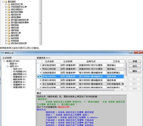 基于勤哲Excel服務(wù)器構(gòu)建新能源企業(yè)數(shù)字化管理系統(tǒng)的集成服務(wù)